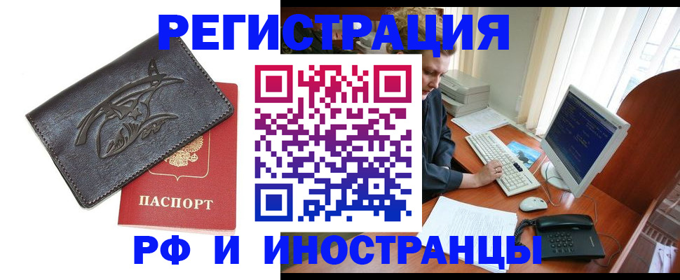прописка паспорт в Николаевске